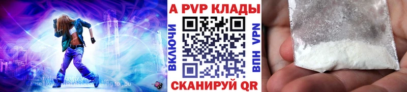 Купить где  Сим  A-PVP Crystall 