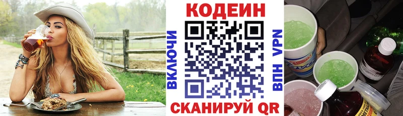 Купить где  Сим  Кодеиновый сироп Lean напиток Lean (лин) 
