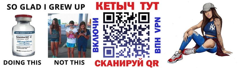 Кетамин VHQ  Купить закладки  Сим 
