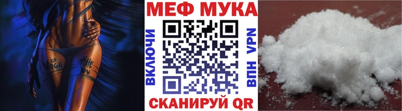 Купить закладки  Сим  Мефедрон мука 