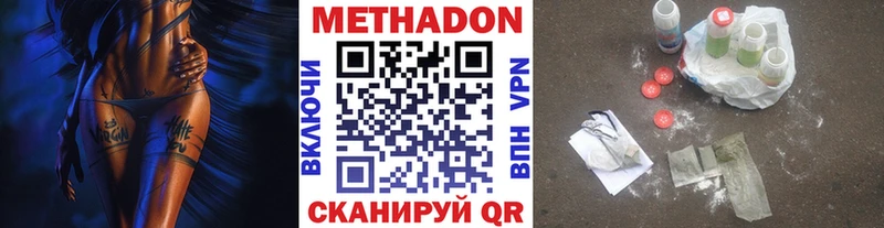 Купить где  Сим  МЕТАДОН VHQ 